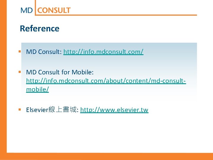 Reference § MD Consult: http: //info. mdconsult. com/ § MD Consult for Mobile: http: