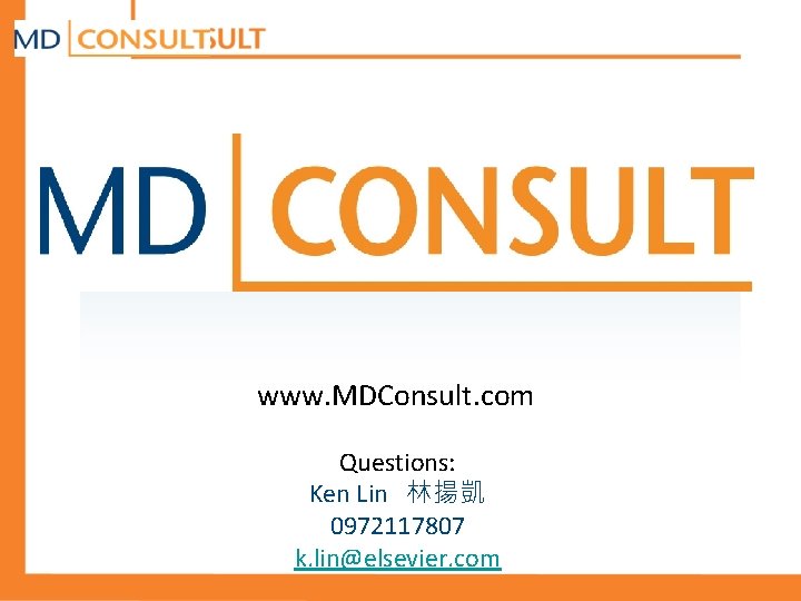 www. MDConsult. com Questions: Ken Lin 林揚凱 0972117807 k. lin@elsevier. com 