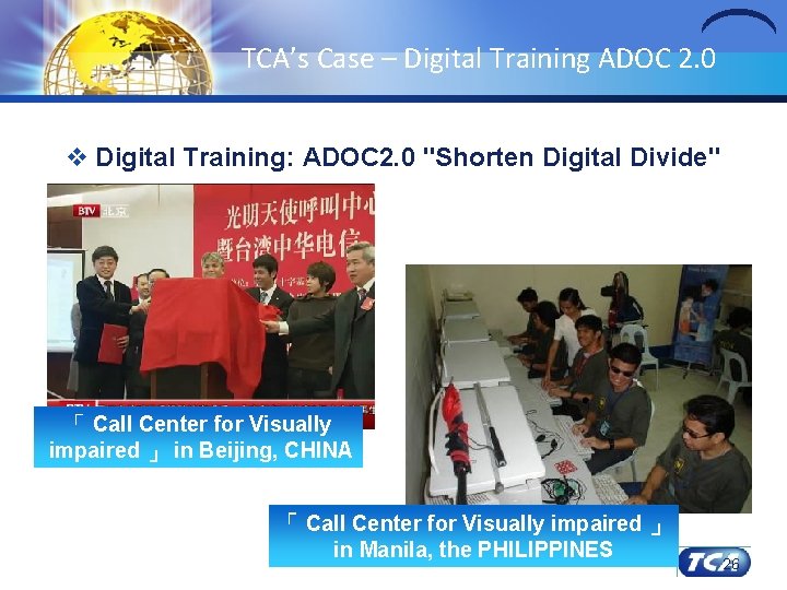 TCA’s Case – Digital Training ADOC 2. 0 v Digital Training: ADOC 2. 0