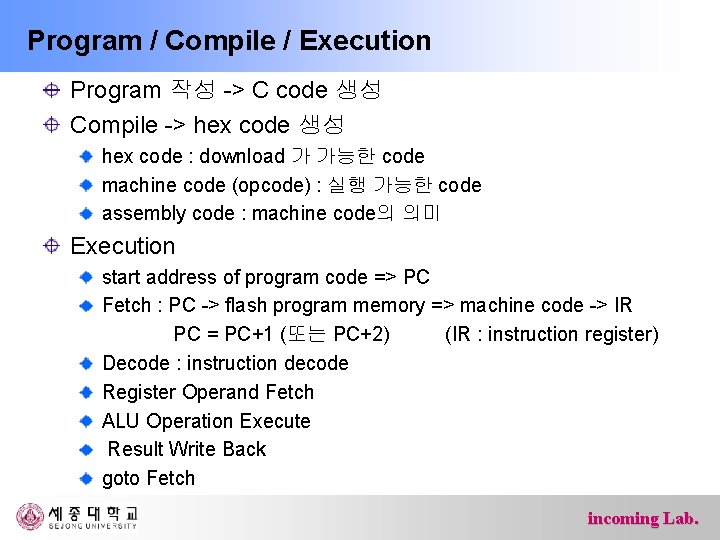 Program / Compile / Execution Program 작성 -> C code 생성 Compile -> hex