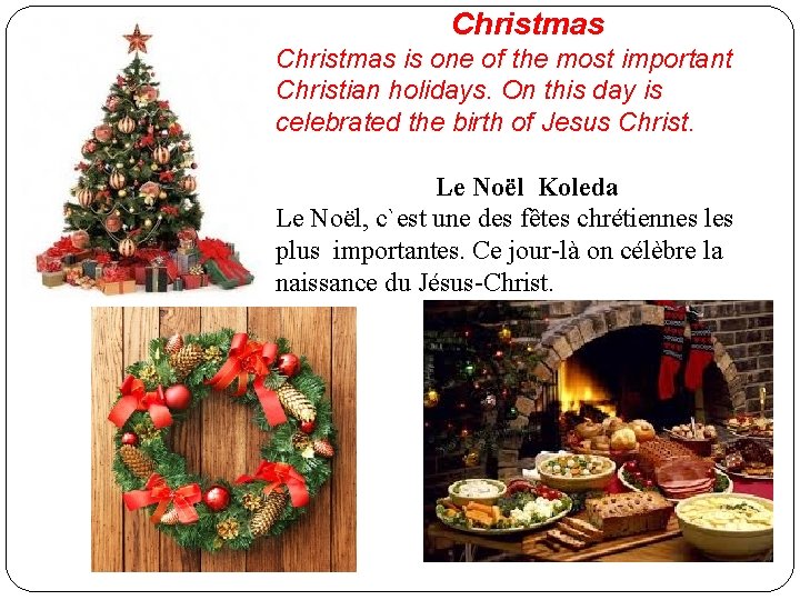 Christmas is one of the most important Christian holidays. On this day is celebrated