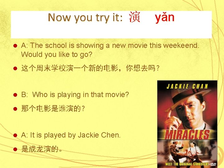 Now you try it: 演 yǎn l A: The school is showing a new