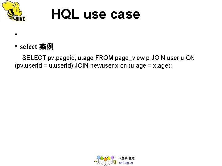  HQL use case • • select 案例 SELECT pv. pageid, u. age FROM