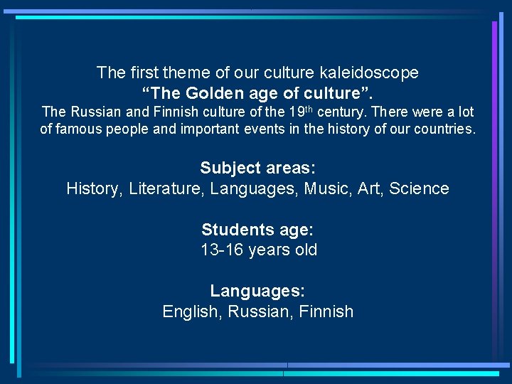 The first theme of our culture kaleidoscope “The Golden age of culture”. The Russian