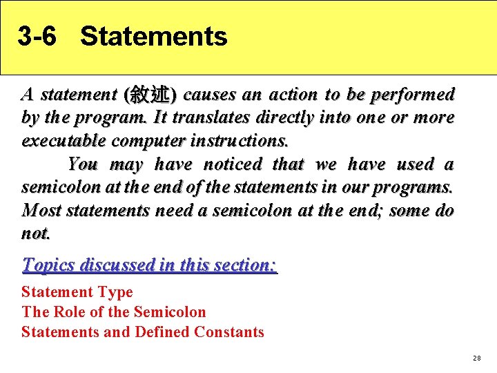 3 -6 Statements A statement (敘 述 ) causes an action to be performed