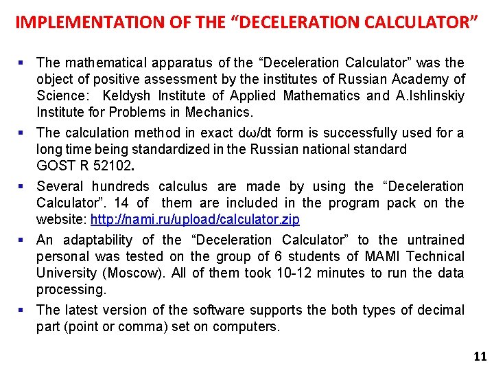 IMPLEMENTATION OF THE “DECELERATION CALCULATOR” § The mathematical apparatus of the “Deceleration Calculator” was