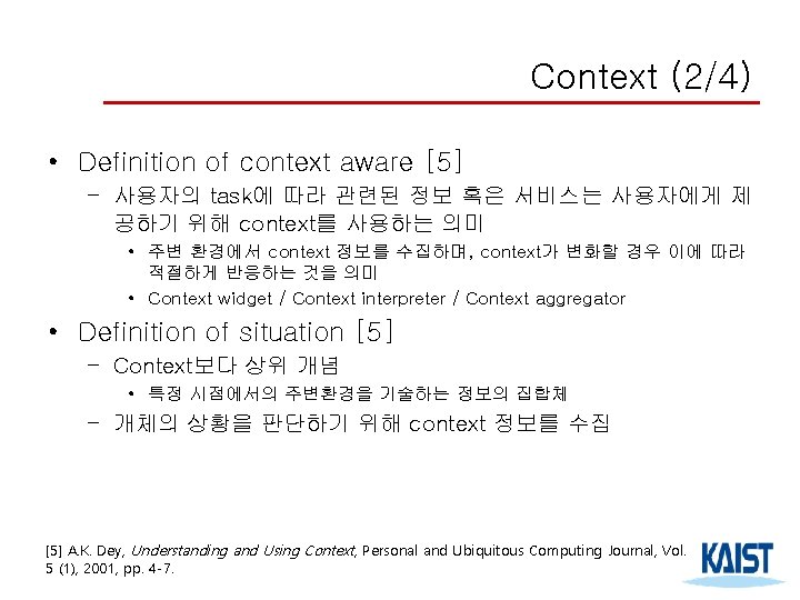 Context (2/4) • Definition of context aware [5] – 사용자의 task에 따라 관련된 정보