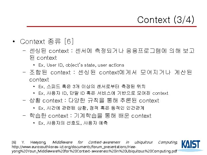 Context (3/4) • Context 종류 [6] – 센싱된 context : 센서에 측정되거나 응용프로그램에 의해