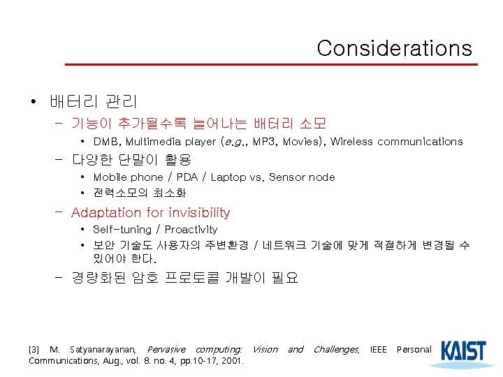 Considerations • 배터리 관리 – 기능이 추가될수록 늘어나는 배터리 소모 • DMB, Multimedia player