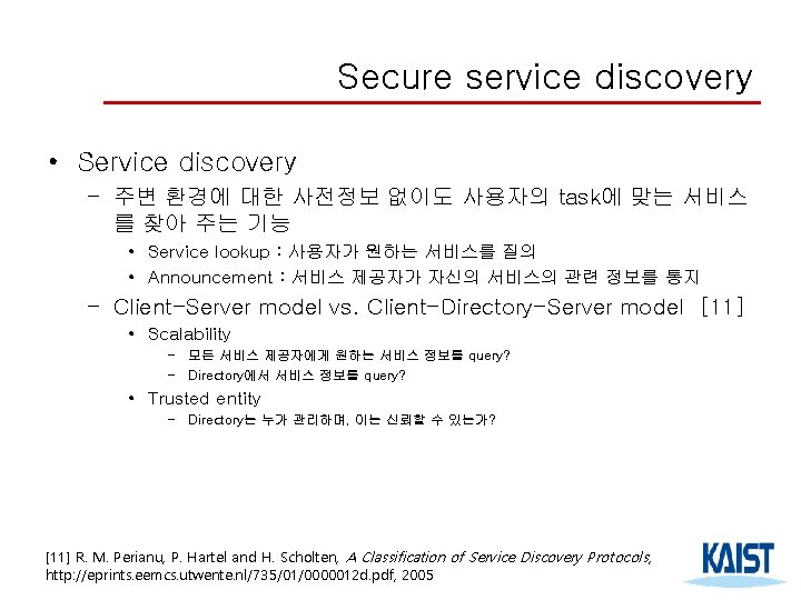 Secure service discovery • Service discovery – 주변 환경에 대한 사전정보 없이도 사용자의 task에