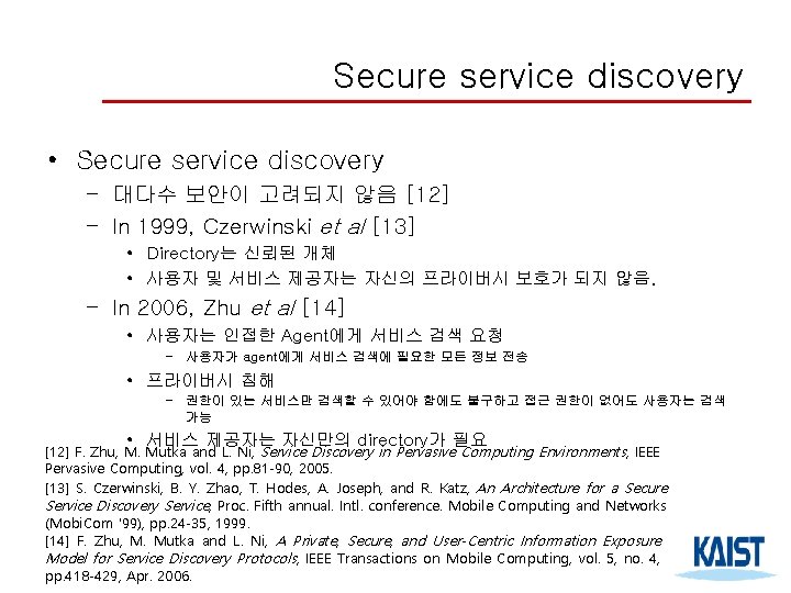 Secure service discovery • Secure service discovery – 대다수 보안이 고려되지 않음 [12] –