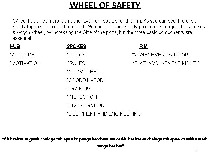 WHEEL OF SAFETY Wheel has three major components-a hub, spokes, and a rim. As