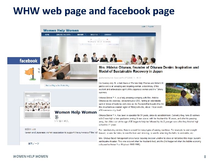 WHW web page and facebook page WOMEN HELP WOMEN 8 