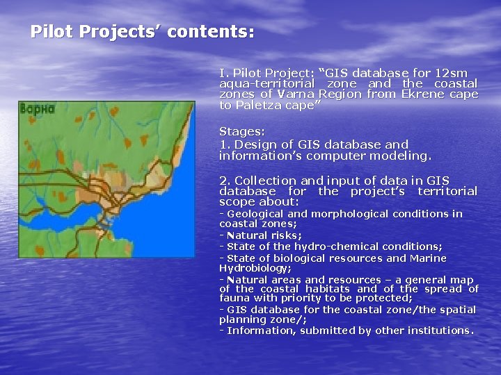 Pilot Projects’ contents: І. Pilot Project: “GIS database for 12 sm aqua-territorial zone and