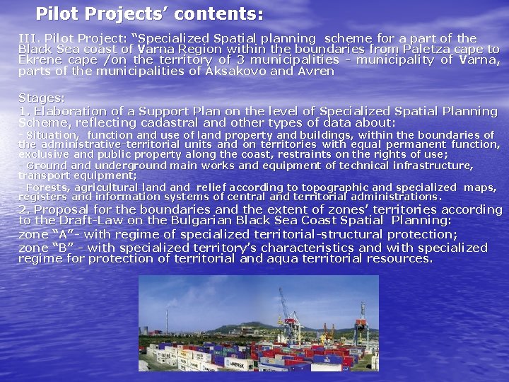 Pilot Projects’ contents: ІІІ. Pilot Project: “Specialized Spatial planning scheme for a part of