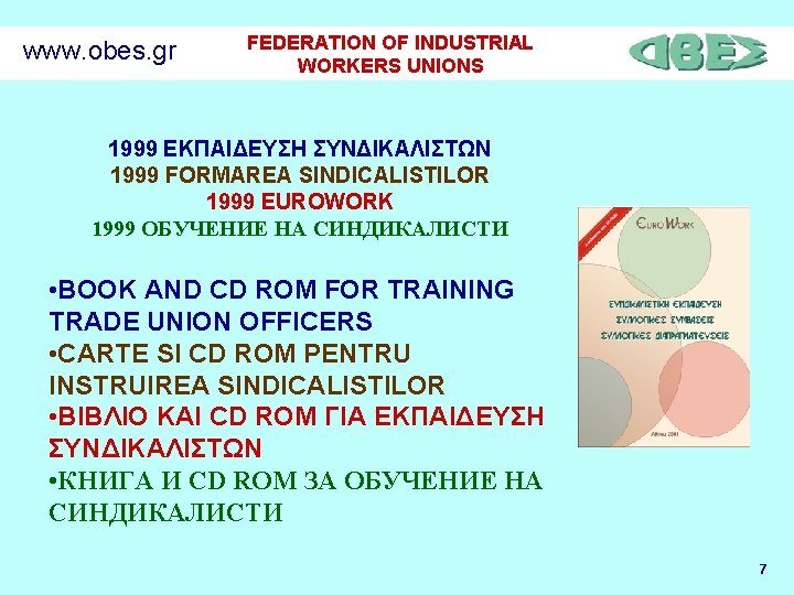 www. obes. gr FEDERATION OF INDUSTRIAL WORKERS UNIONS 1999 ΕΚΠΑΙΔΕΥΣΗ ΣΥΝΔΙΚΑΛΙΣΤΩΝ 1999 FORMAREA SINDICALISTILOR