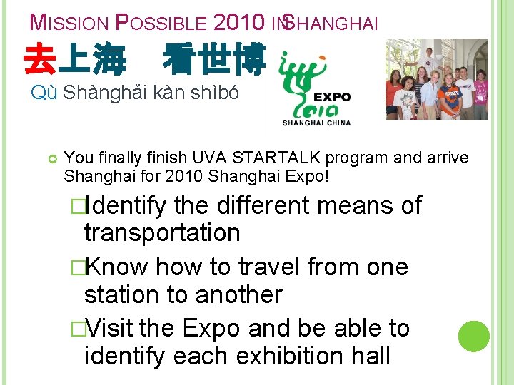 MISSION POSSIBLE 2010 INSHANGHAI 去上海 看世博 Qù Shànghǎi kàn shìbó You finally finish UVA