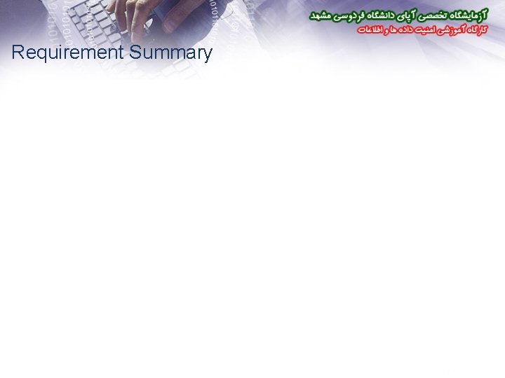 Requirement Summary 