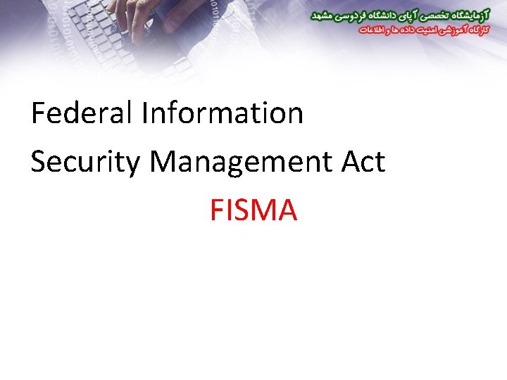Federal Information Security Management Act FISMA 