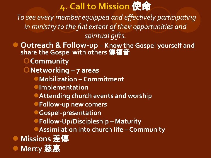 4. Call to Mission 使命 To see every member equipped and effectively participating in