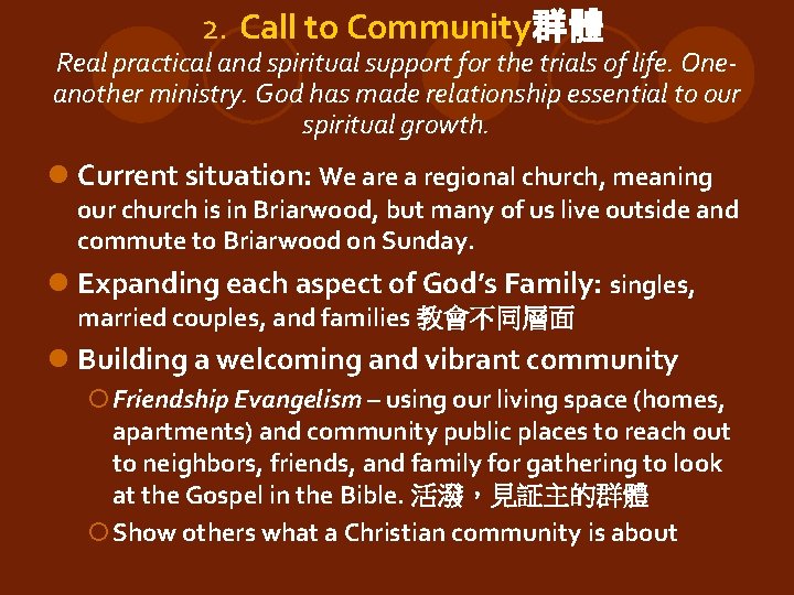 2. Call to Community群體 Real practical and spiritual support for the trials of life.