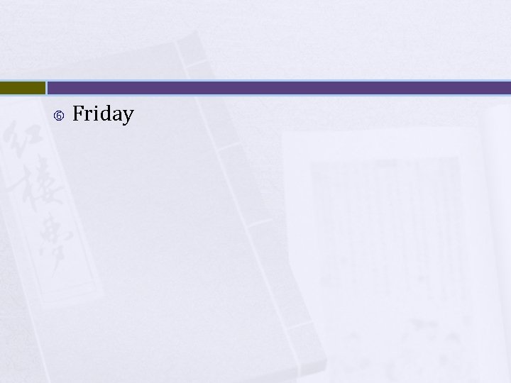  Friday 