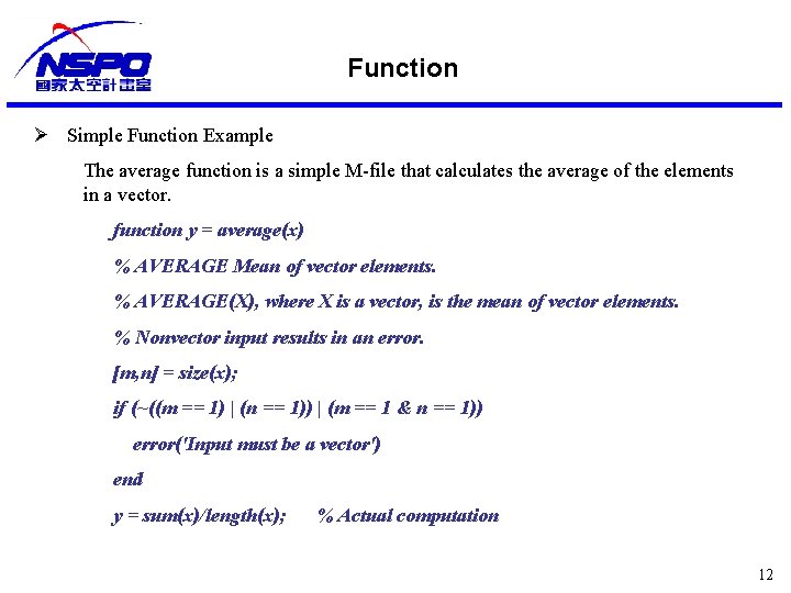 Function Ø Simple Function Example The average function is a simple M-file that calculates