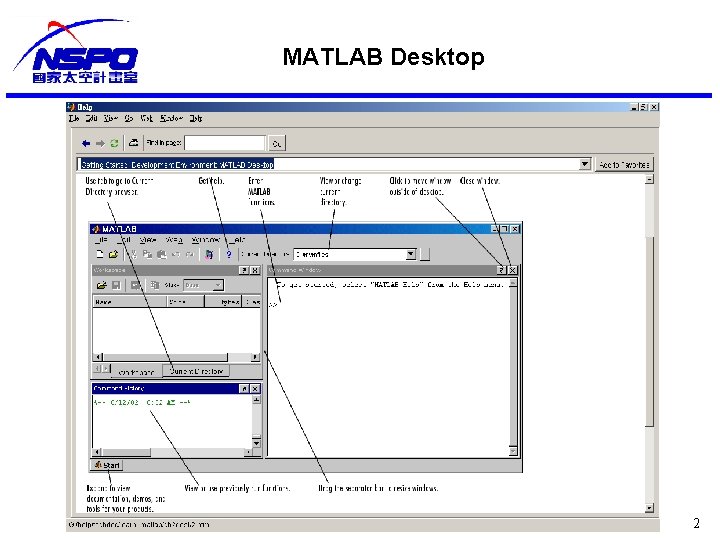 MATLAB Desktop 2 