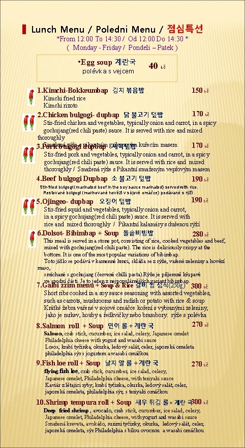 Lunch Menu / Poledni Menu / 점심특선 *From 12: 00 To 14: 30 /