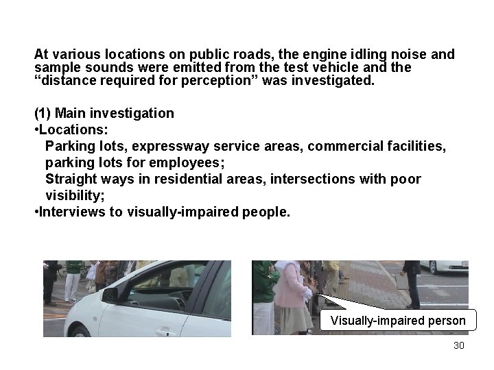 At various locations on public roads, the engine idling noise and sample sounds were