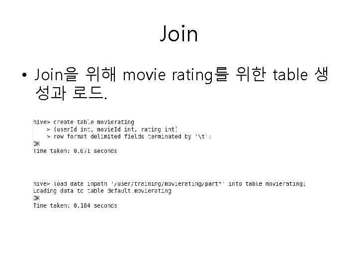 Join • Join을 위해 movie rating를 위한 table 생 성과 로드. 