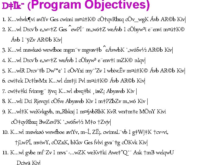 D‡Ïk¨ (Program Objectives) 1. K…wlwk¶vi avi. Yv Ges cwimi m¤ú‡K© cÖ‡qv. Rbxq cÖv_wg. K