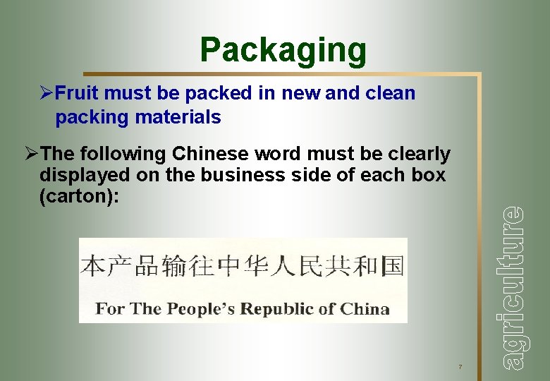 Packaging ØFruit must be packed in new and clean packing materials ØThe following Chinese