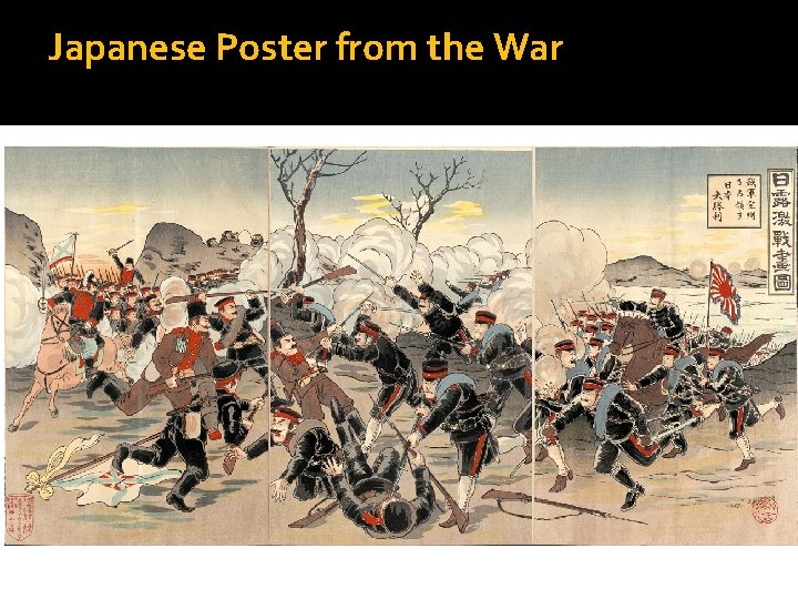 Japanese Poster from the War 