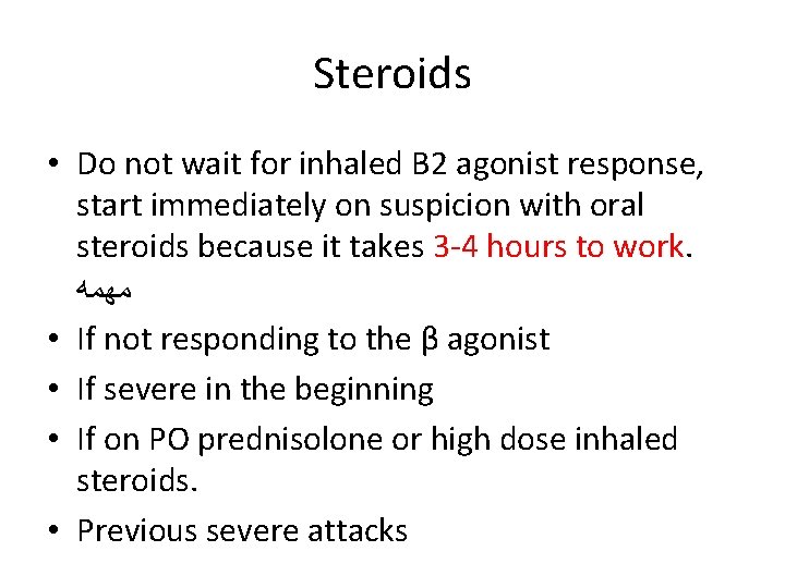 Steroids • Do not wait for inhaled B 2 agonist response, start immediately on