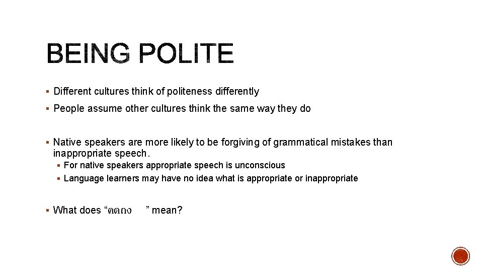 § Different cultures think of politeness differently § People assume other cultures think the