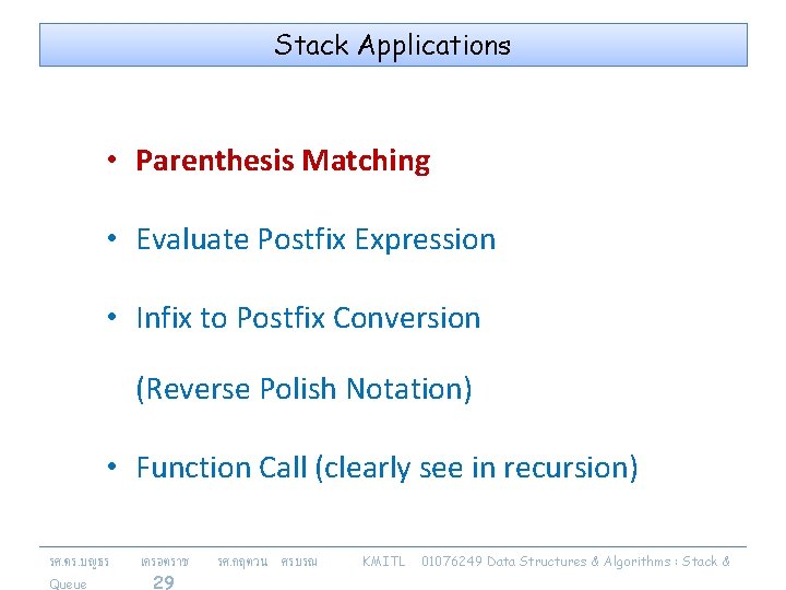 Stack Applications • Parenthesis Matching • Evaluate Postfix Expression • Infix to Postfix Conversion