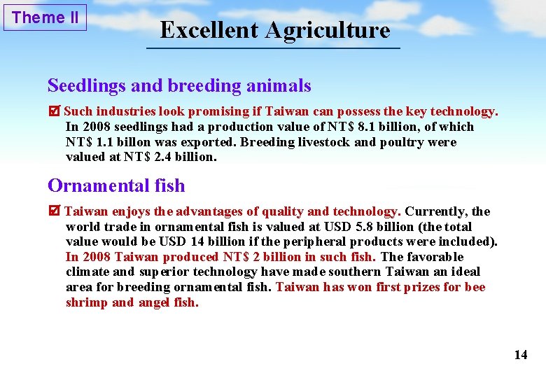 Theme II Excellent Agriculture Seedlings and breeding animals Such industries look promising if Taiwan