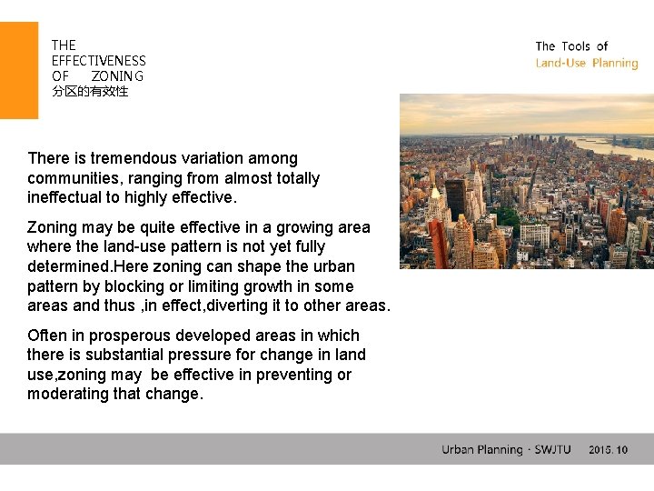 THE EFFECTIVENESS OF ZONING 分区的有效性 There is tremendous variation among communities, ranging from almost