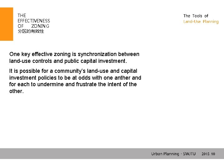 THE EFFECTIVENESS OF ZONING 分区的有效性 One key effective zoning is synchronization between land-use controls