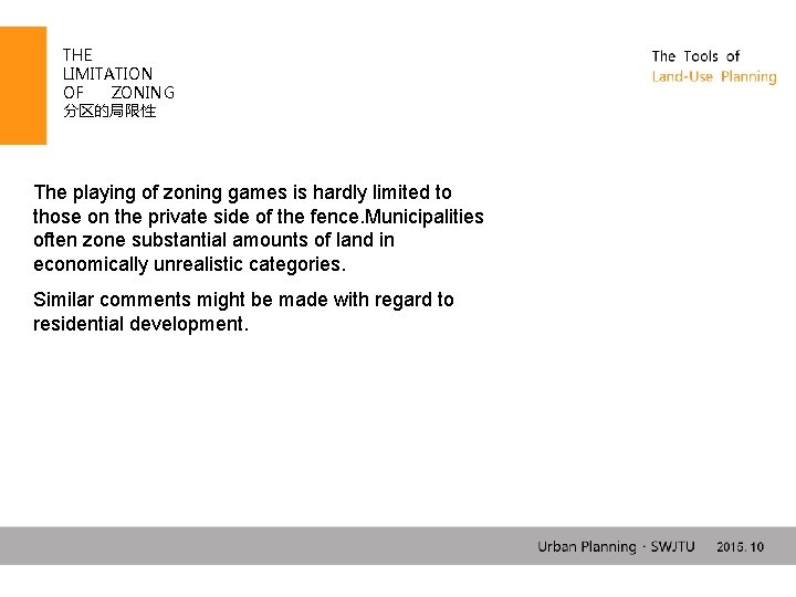 THE LIMITATION OF ZONING 分区的局限性 The playing of zoning games is hardly limited to