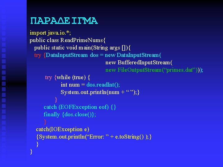 ΠΑΡΑΔΕΙΓΜΑ import java. io. *; public class Read. Prime. Nums{ public static void main(String