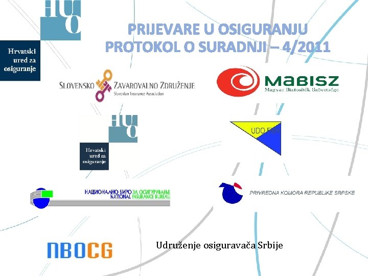 PRIJEVARE U OSIGURANJU PROTOKOL O SURADNJI – 4/2011 Udruženje osiguravača Srbije 