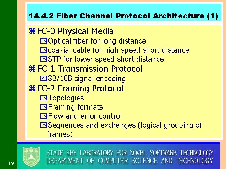 14. 4. 2 Fiber Channel Protocol Architecture (1) z FC-0 Physical Media y. Optical