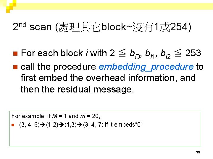 2 nd scan (處理其它block~沒有1或 254) For each block i with 2 ≦ bi 0,