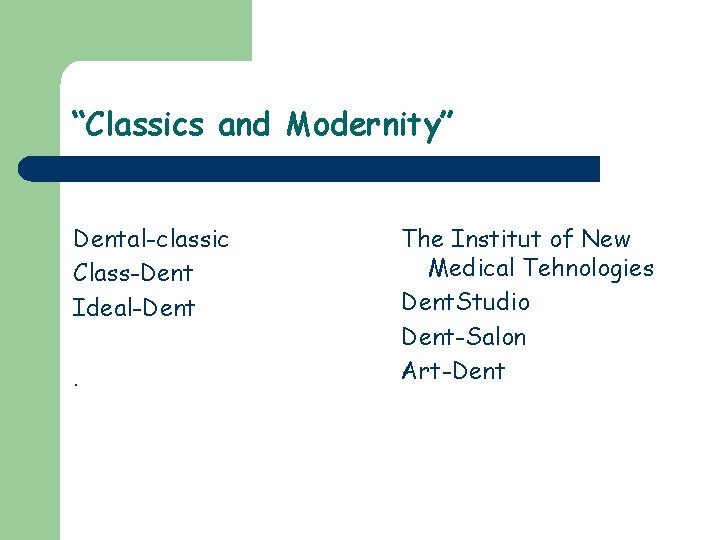 “Classics and Modernity” Dental-classic Class-Dent Ideal-Dent. The Institut of New Medical Tehnologies Dent. Studio