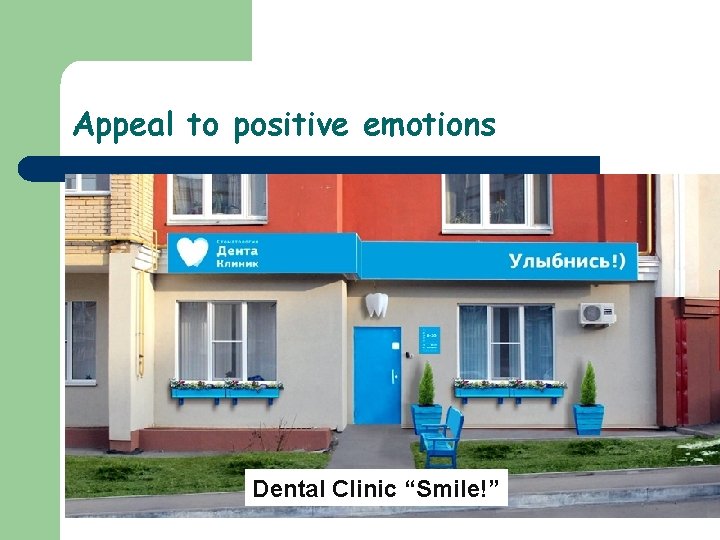 Appeal to positive emotions Dental Clinic “Smile!” 