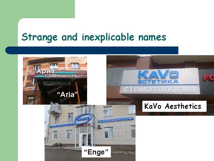 Strange and inexplicable names “Aria” Ka. Vo Aesthetics “Enge” 