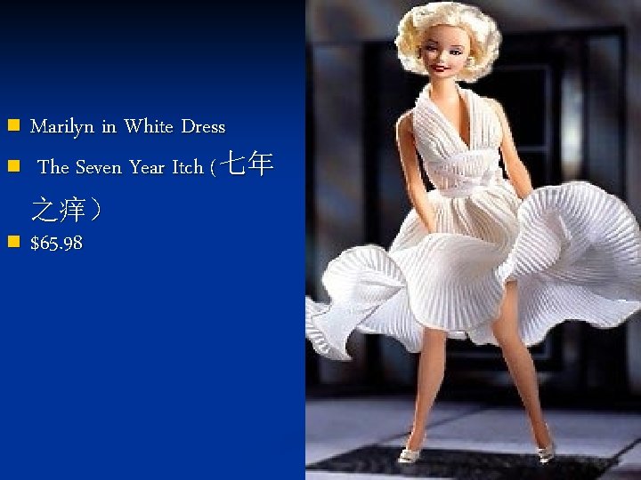 Marilyn in White Dress n The Seven Year Itch (七年 n 之痒） n $65.