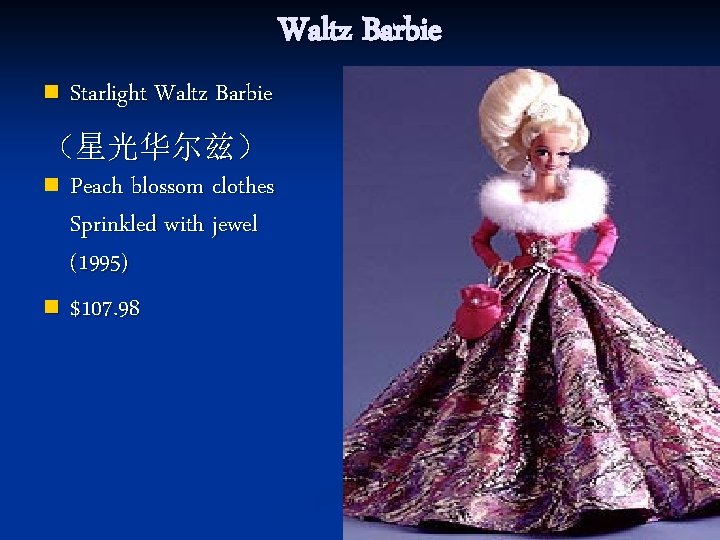 Waltz Barbie n Starlight Waltz Barbie （星光华尔兹） n Peach blossom clothes Sprinkled with jewel